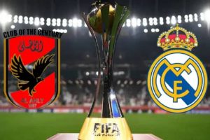 پخش زنده رئال مادرید و الاهلی مصر 19 بهمن 1401