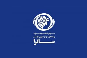 ساترا