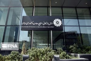 انتخابات اتاق بازرگانی