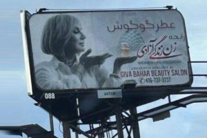 انتقادها به عطر گوگوش با بوی خون!