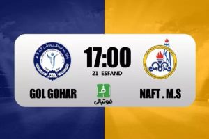 پخش زنده گل گهر و نفت مسجد سلیمان 21 اسفند 1401