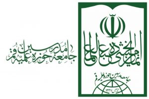 راه جدای جامعه مدرسین حوزه از مجمع عمومی؟