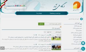 تورم فروردین 402