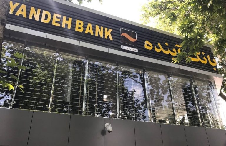 سهامداران بانک آینده