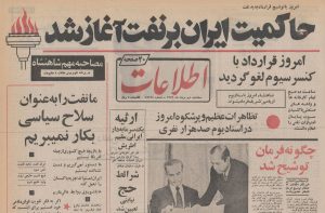 تاریخ مصور نفت ایران