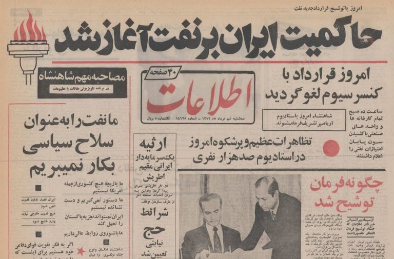 تاریخ مصور نفت ایران