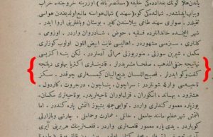 ملاحظاتی درباره زبان آذری