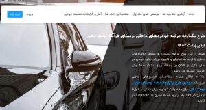 معامله بیش از یک میلیون خریدار خودرو در سامانه یکپارچه باطل می‌شود؟