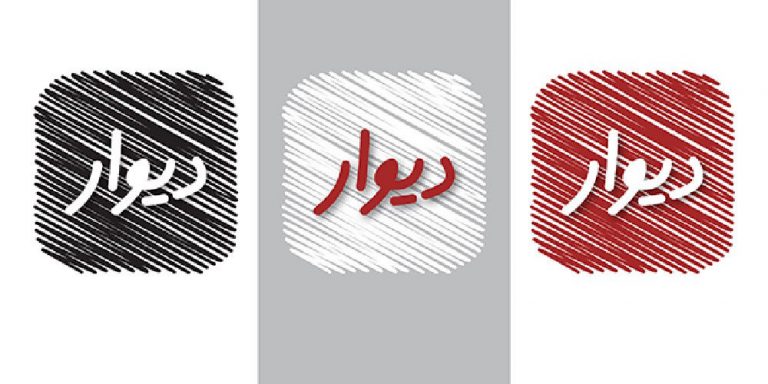 تعدیل نیرو در سایت دیوار