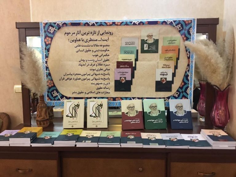 پیام سیدمحمد خاتمی به نشست علمی نهج البلاغه و آیت الله منتظری در تهران: آیت الله منتظری در اندیشه و انگاره شیعی شخصیتی کم نظیر است