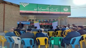 وام اشتغال روستایی