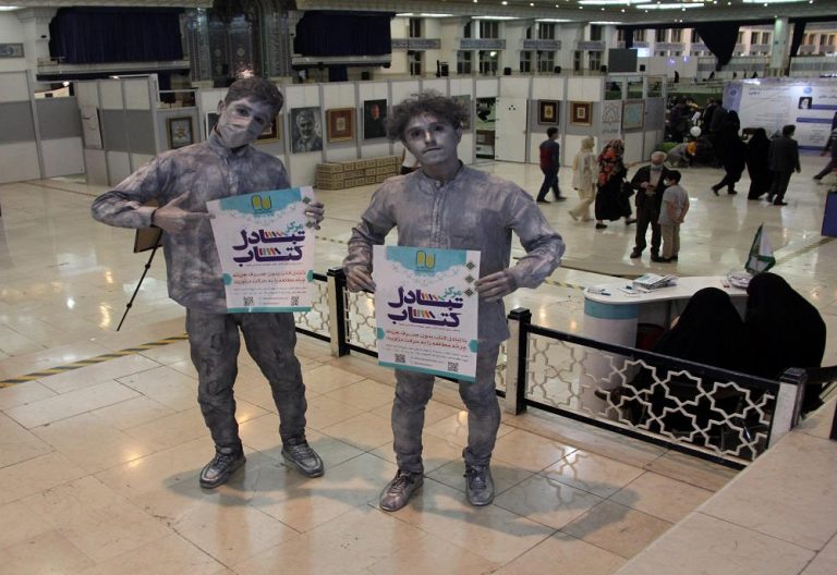 مرکز تبادل کتاب