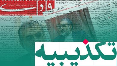 مجمع تشخیص اظهارات رئیس دفتر رئیسی درباره اکبر طبری را تکذیب کرد