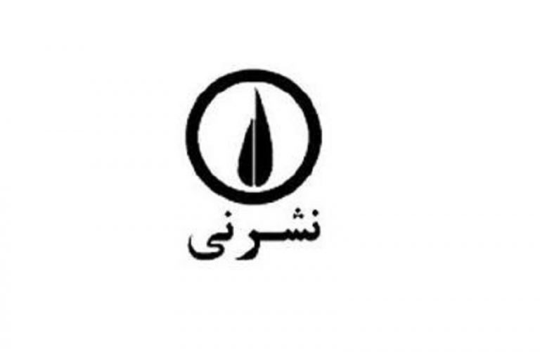 عذرخواهی «نشر نی» از مهدی هاتف و همه‌ی مؤلفان و مترجمان طرف قرارداد