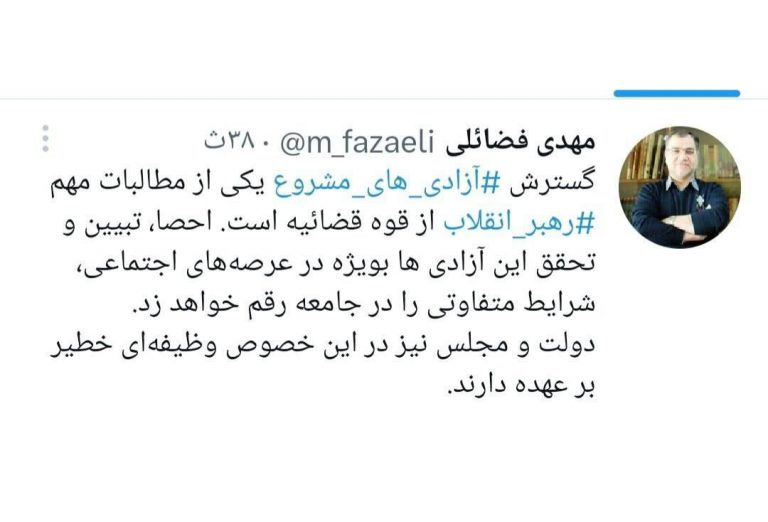 خبر مهم عضو دفتر رهبری دربارهی آزادیهای مشروع در حوزهی اجتماعی