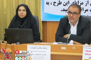 «طرح رایگان سلامت خانواده» برای کاهش هزینه‌های درمانی در بوشهر