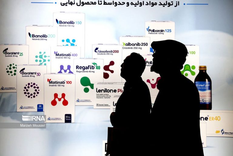 نمایشگاه ایران فارما