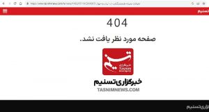 گزارش خبرگزاری اصولگرا درباره‌ی «همجنسگرایی» که حذف شد!