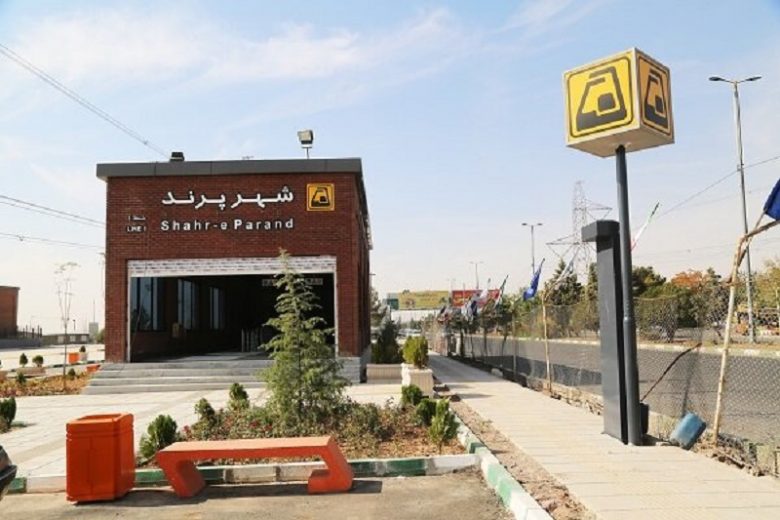 بهادری جهرمی: مترو پرند ۹ آذر افتتاح می‌شود