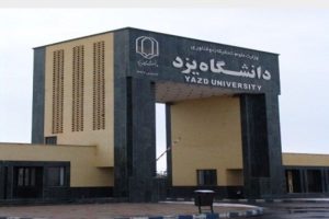حشرات موذی در خوابگاه‌های دانشگاه یزد سمپاشی شدند