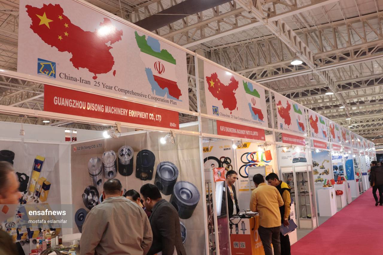 نمایشگاه صنعت تهران