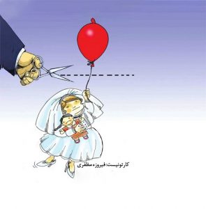 «آذربایجان شرقی رتبه دوم کودک همسری در کشور»