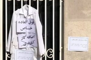 تجمع پرستاران