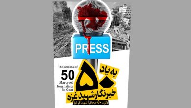 بیانیه‌ی ۷۰۰ رسانه‌ی ایرانی در محکومیت جنایات اسرائیل