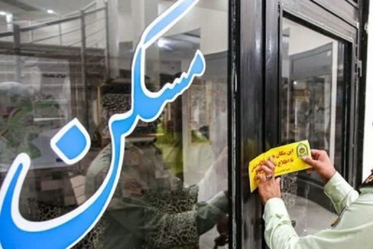 «۸۷ بنگاه املاک غیرمجاز در سیستان و بلوچستان پلمب شد»