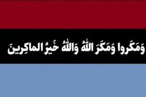 نسبت‌دادن‌ مکر و حیله به خدا در قرآن به چه معناست؟