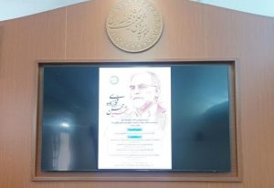 فلسفه اسلامی و فیزیک؛ بررسی یک گفتگوی ناتمام