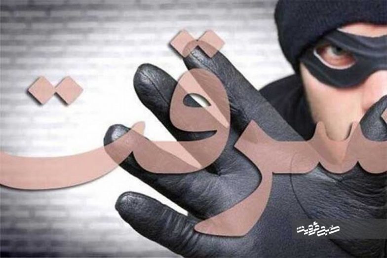 افزایش ۳۰ درصدی آمار سرقت در استان قزوین