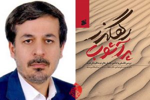 نگاهی فلسفی به عرفان‌های نوظهور