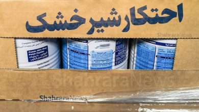 ۱۸۹ تن شیرخشک احتکاری در مشهد وارد شبکه توزیع شد