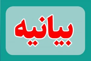 ﺍﻋﺘﺮﺍﺽ کانون هماهنگی شورای اسلامی کار قزوین به ﺍﻓﺰﺍﻳﺶ ﺳﻨﻮﺍﺕ ﺑﺎﺯنشستگی