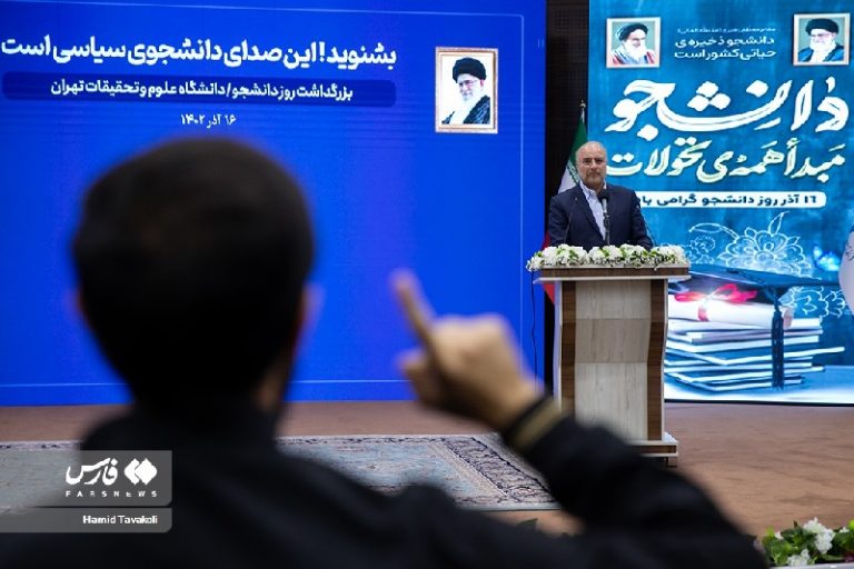 گزارشی از متن و حاشیه‌ی حضور رئیس مجلس در دانشگاه | قالیباف: مجمع و شورای نگهبان هم باید شفاف باشند