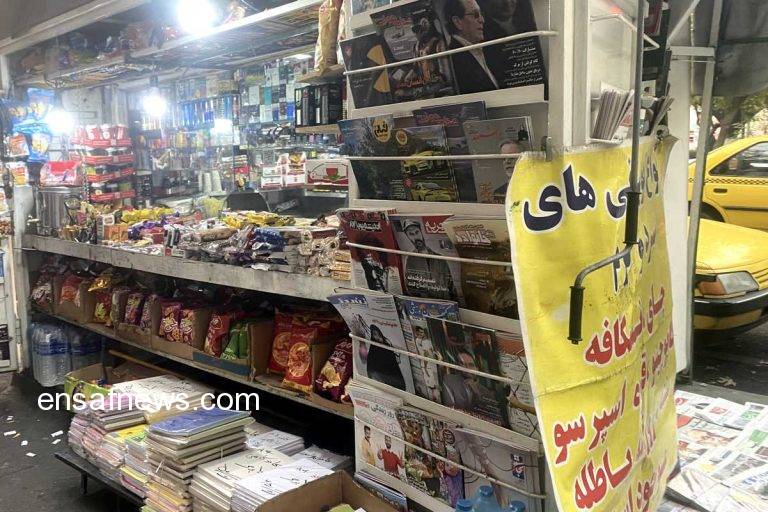 دکه‌های مطبوعاتی