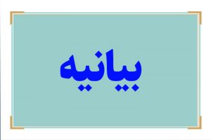 خاطرات هاشمی ۲۸ دی سال ۷۹ | انتشار بيانيه تُند انجمن اسلامی دانشگاه خطاب به رهبری و سران سه قوه