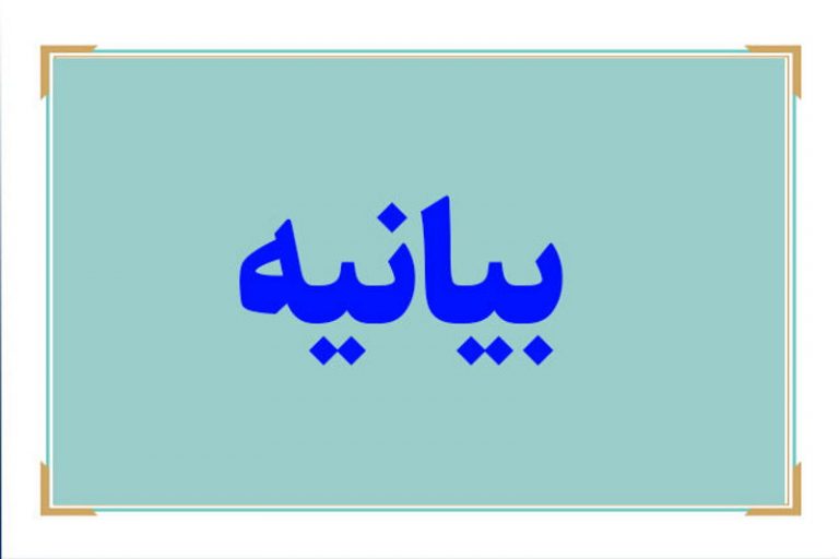 خاطرات هاشمی ۲۸ دی سال ۷۹ | انتشار بيانيه تُند انجمن اسلامی دانشگاه خطاب به رهبری و سران سه قوه