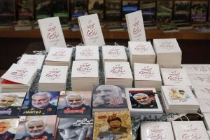 «تحلیلی آسیب‌شناسانه درباره کتب منتشرشده با موضوع شهید سلیمانی»