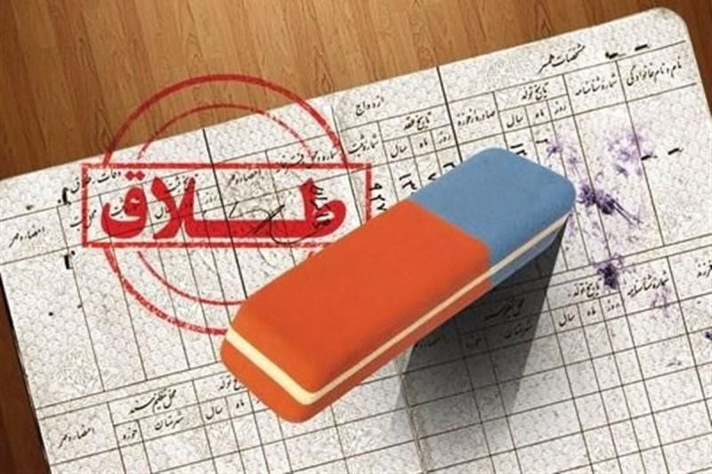 «از هر ۲.۵ ازدواج در کرمانشاه یک مورد به طلاق منجر می‌شود»