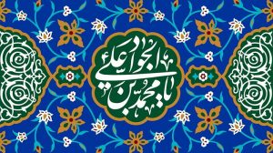 مناظره «جالب» امام جواد در سن ۷ سالگی با قاضی دستگاه عباسیان