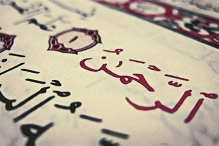 «بندهپروری خداوند برمبنای رحمانیت است»