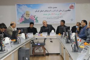 کرمان جزو سه استان برتر در ورزش نابینایان و کم‌بینایان است