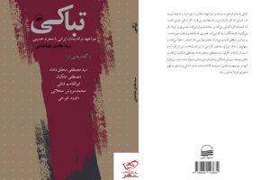 «نباید نمادهای دین را تنها با عقل بسنجد»