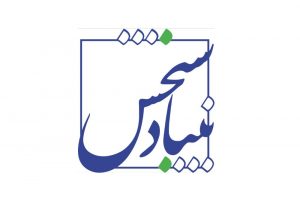 برگزاری کلاس های کنکور با تدریس اساتید برجسته و مطرح کشور در بنیاد سنجش ایرانیان