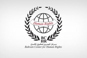 مرکز حقوق بشر بحرین: آزار و اذیت دینی در سال ۲۰۲۳ به اوج خود رسید