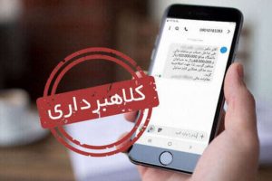 کلاهبرداری ۵۰ میلیون تومانی یک بدافزار از حساب شهروند گرگانی