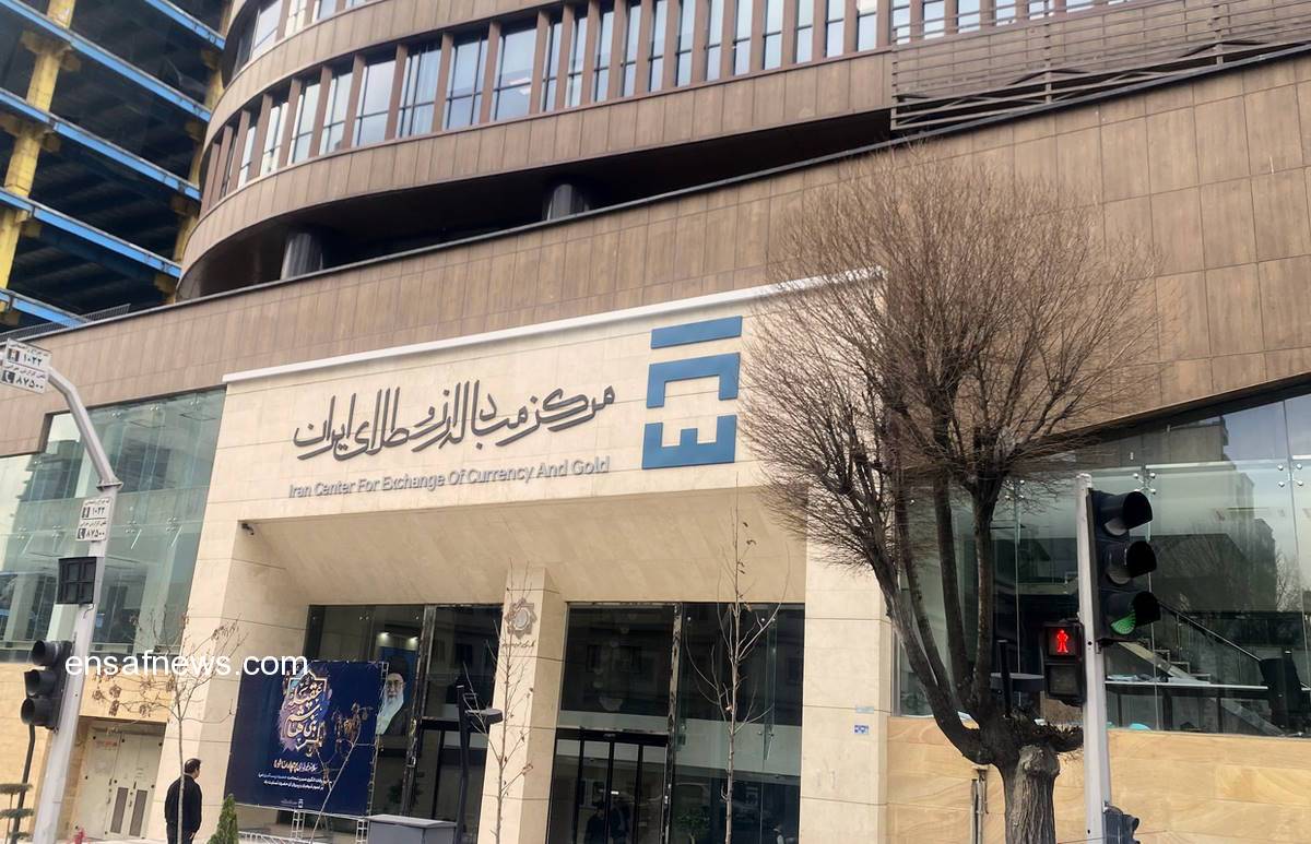 مرکز مبادله ارز