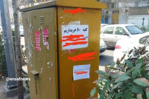 عکس | خرید و فروش کلیه روی پست برق در میدان ونک!